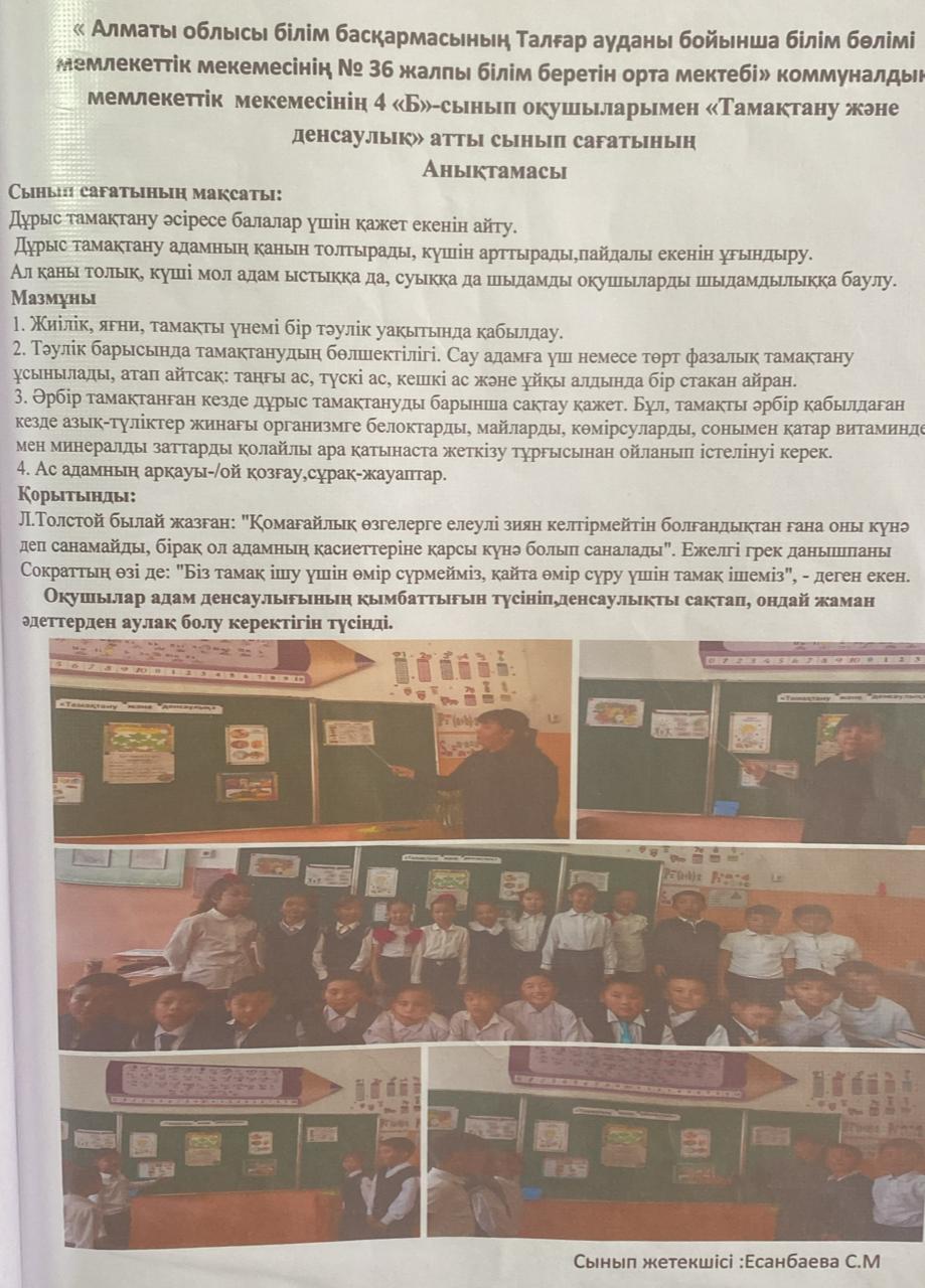 2024-2025 оқу жылы. Ыстық тамақ бойынша өтілген іс-шаралар.