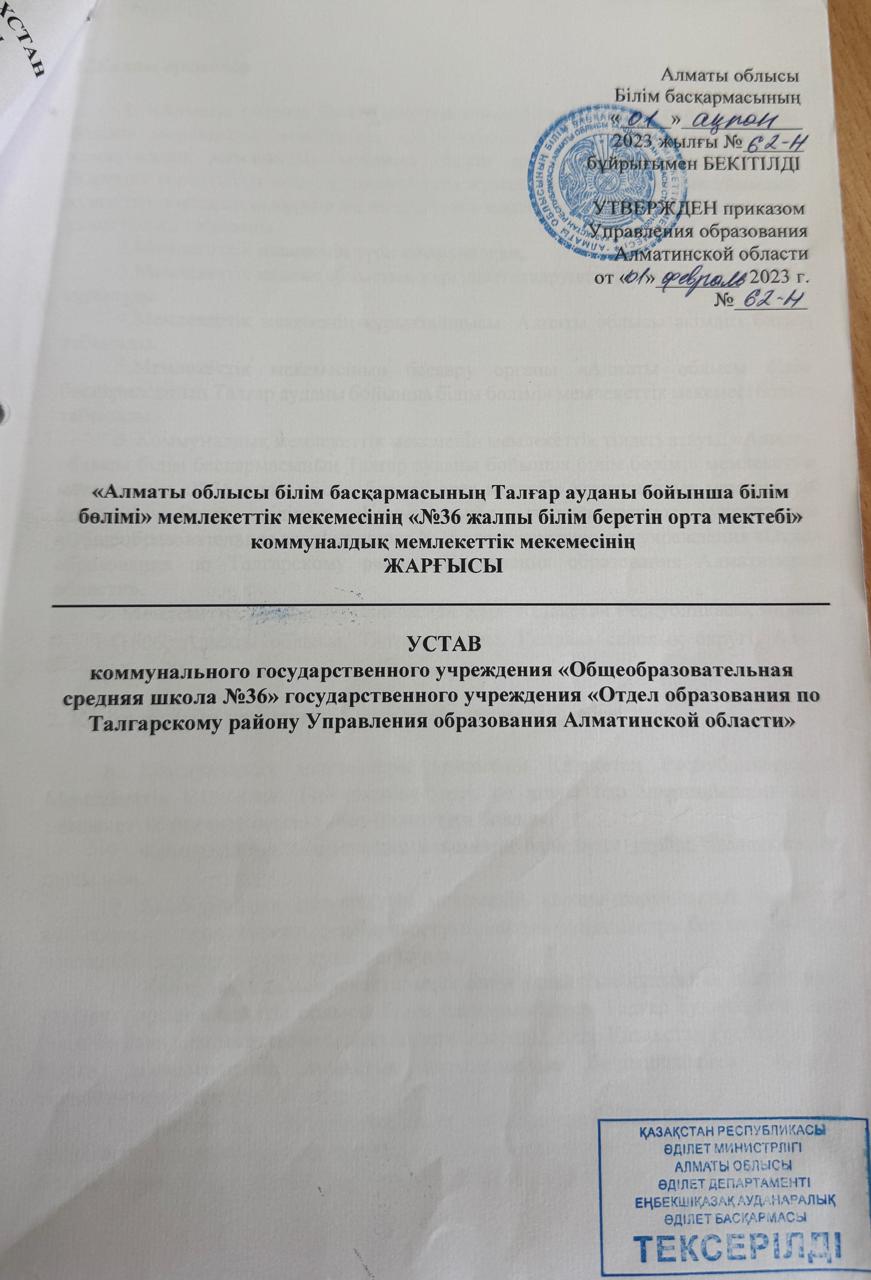 2022-2023 оқу жылы ҚАУЛЫ